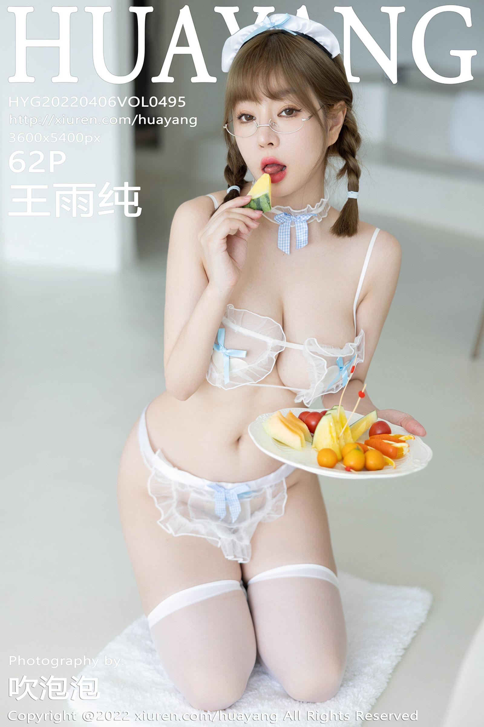 【花漾】王雨纯（0495）