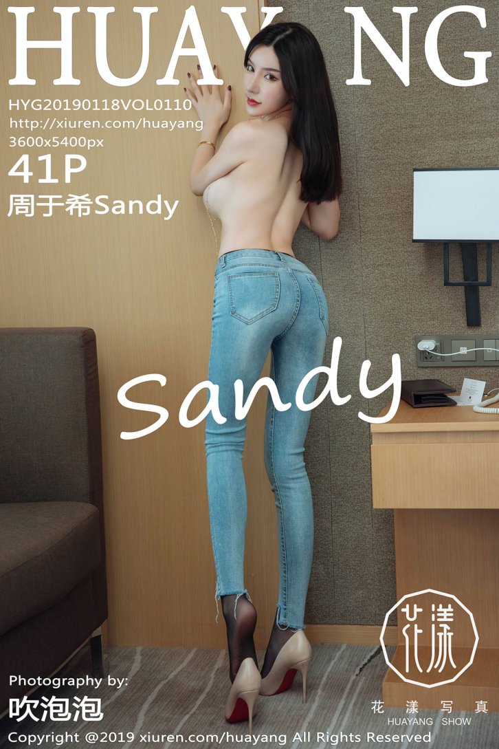 【花漾】周于希Sandy(0110)
