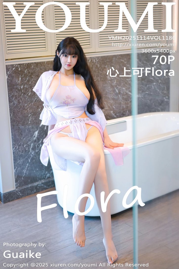【尤蜜荟】心上可Flora（1180）