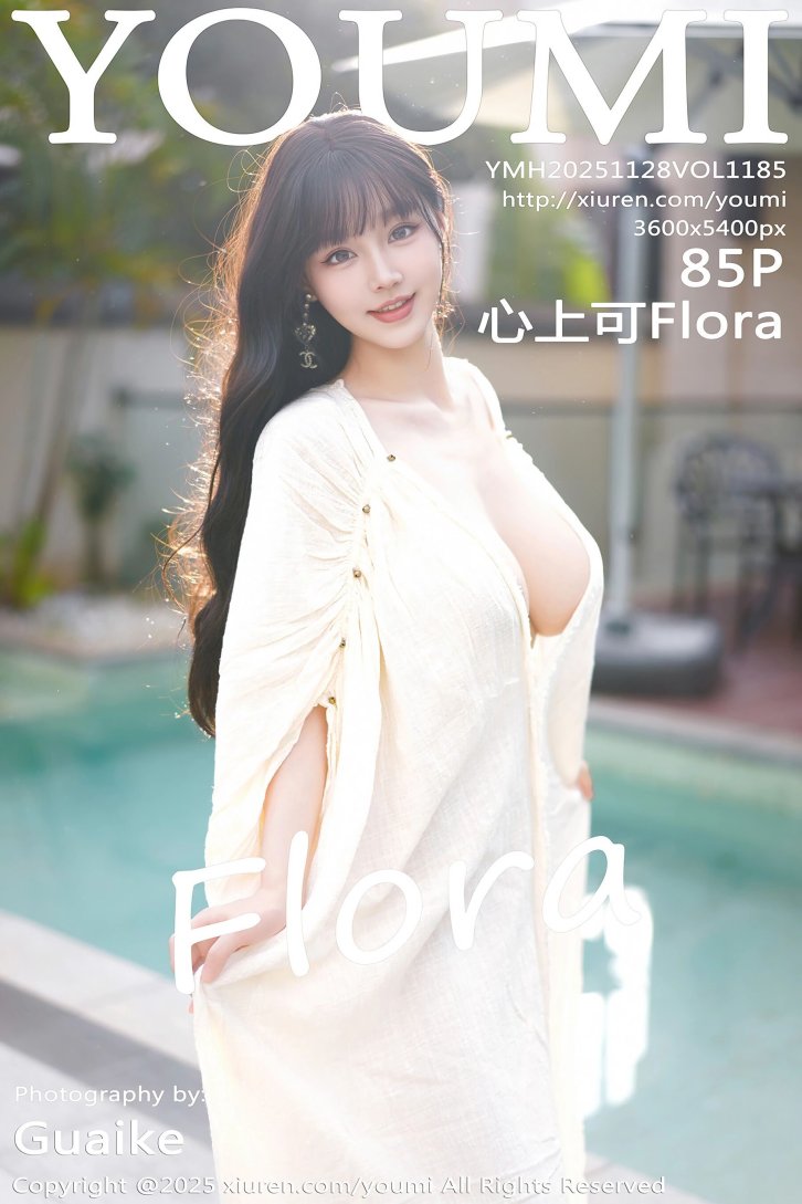 【尤蜜荟】心上可Flora（1185）