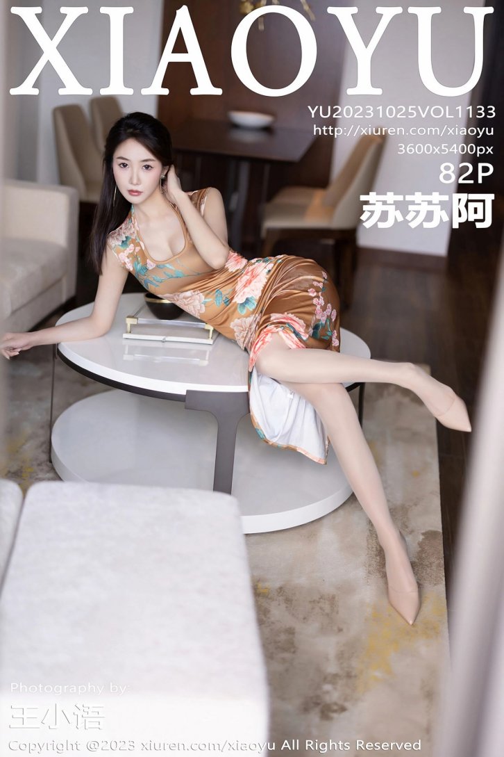 【语画界】苏苏阿(1133)
