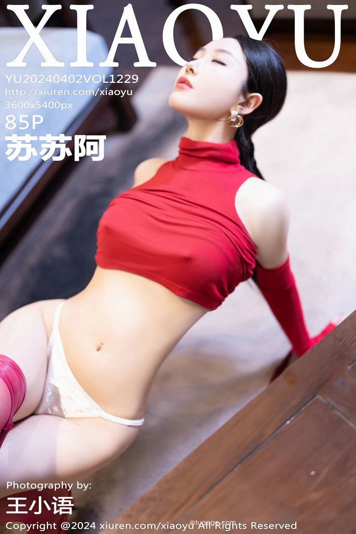 【语画界】苏苏阿（1229）