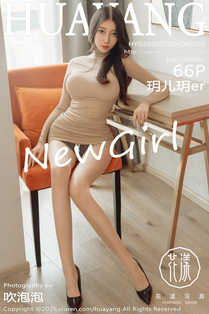 【花漾】玥儿玥er(0250)