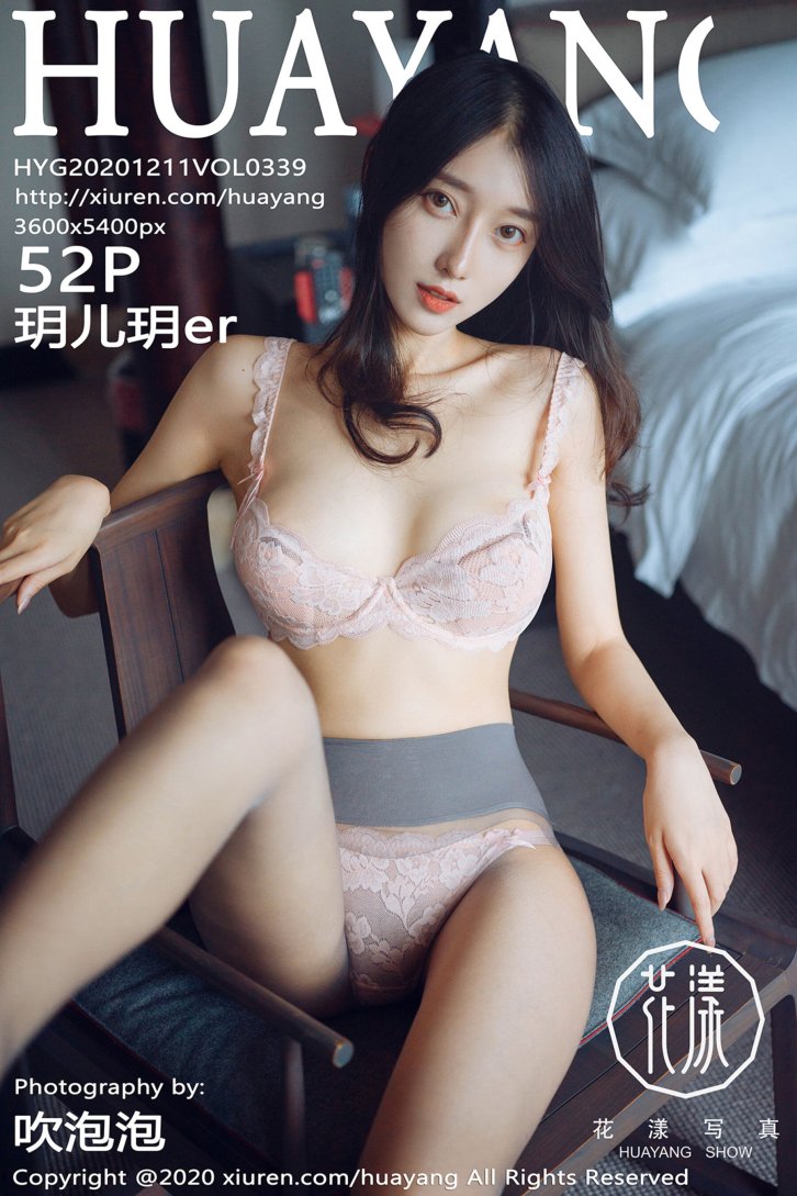 【花漾】玥儿玥er(0339)