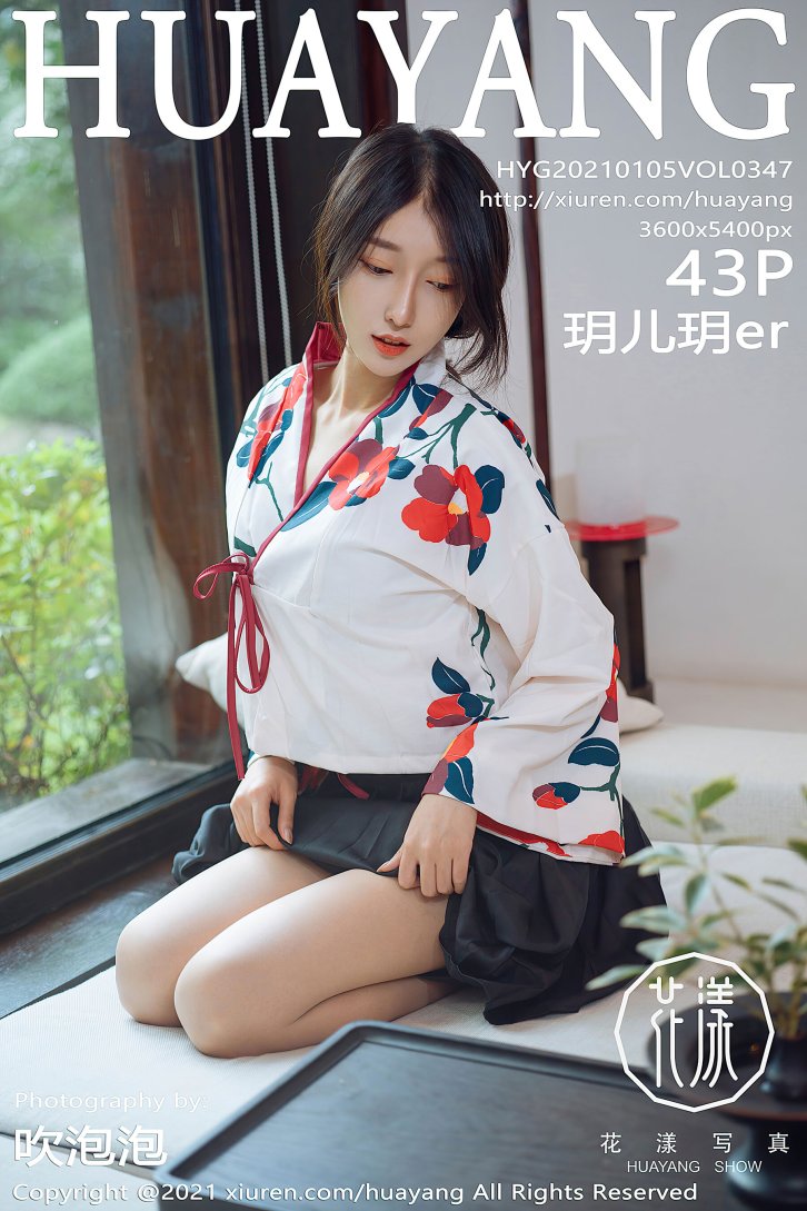 【花漾】玥儿玥er(0347)