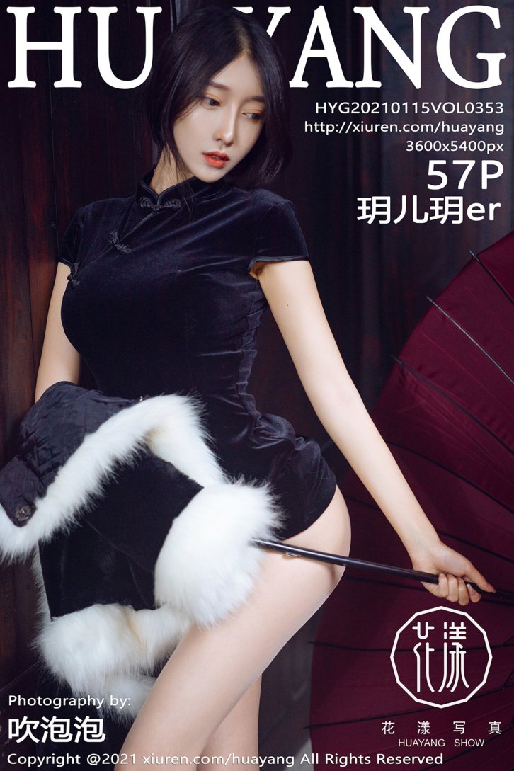 【花漾】玥儿玥er(0353)