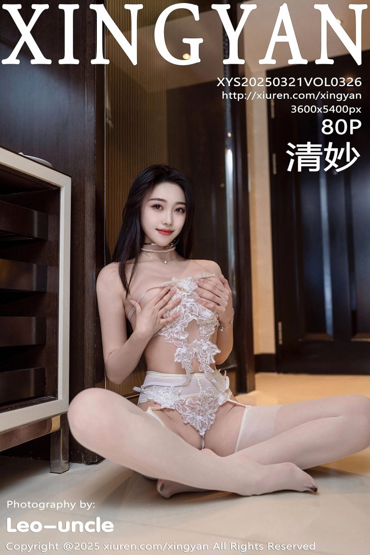 【星颜社】清妙（0326）