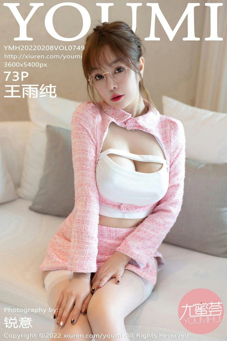 【尤蜜荟】王雨纯（0749）