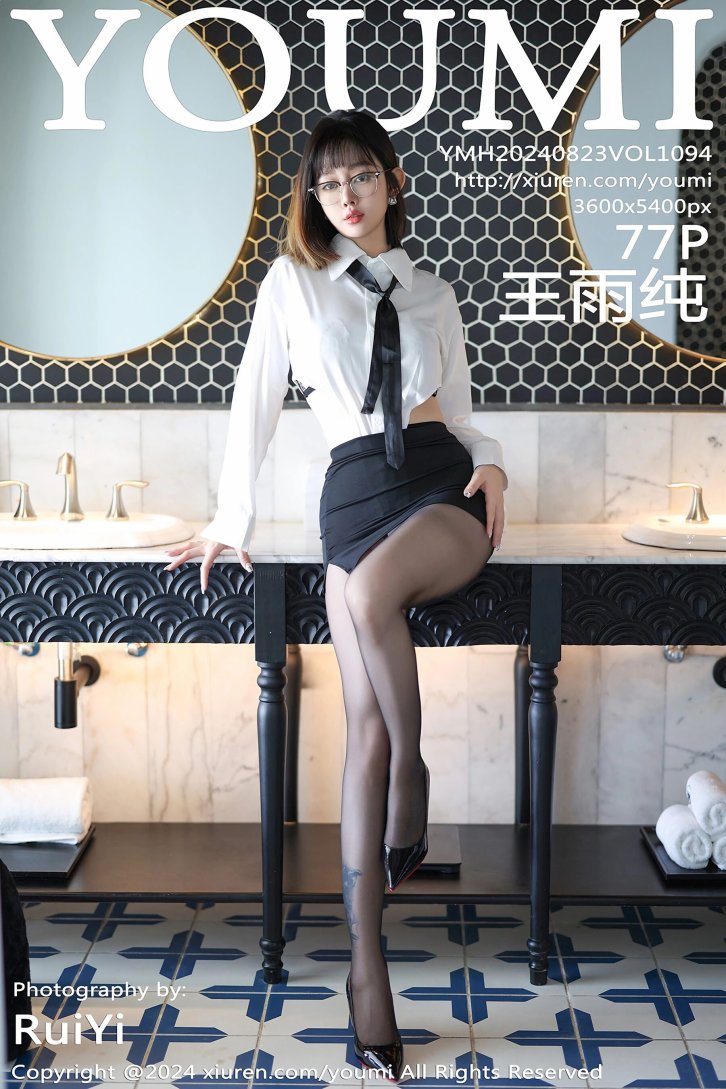 【尤蜜荟】王雨纯（1094）