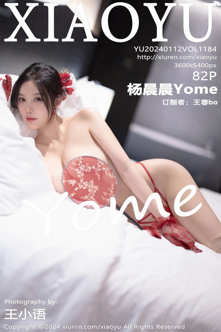 【语画界】杨晨晨Yome（1184）