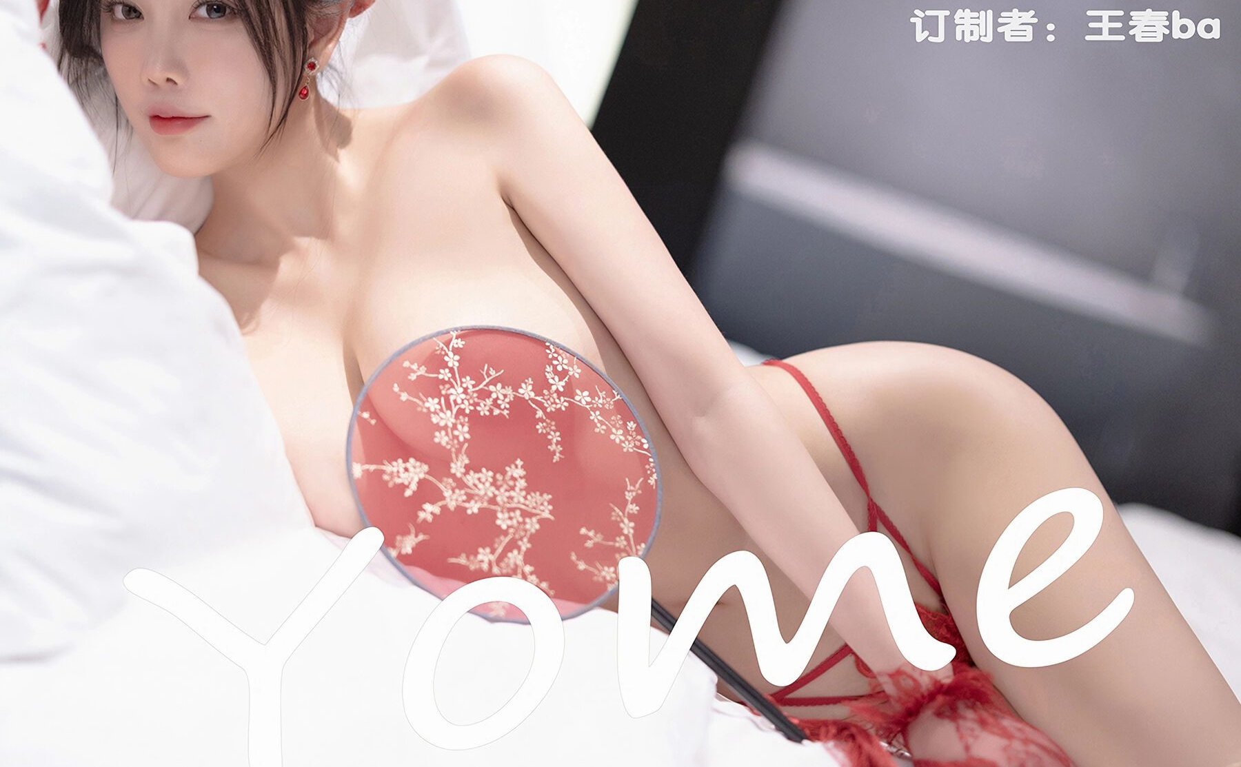 【语画界】杨晨晨Yome（1184）
